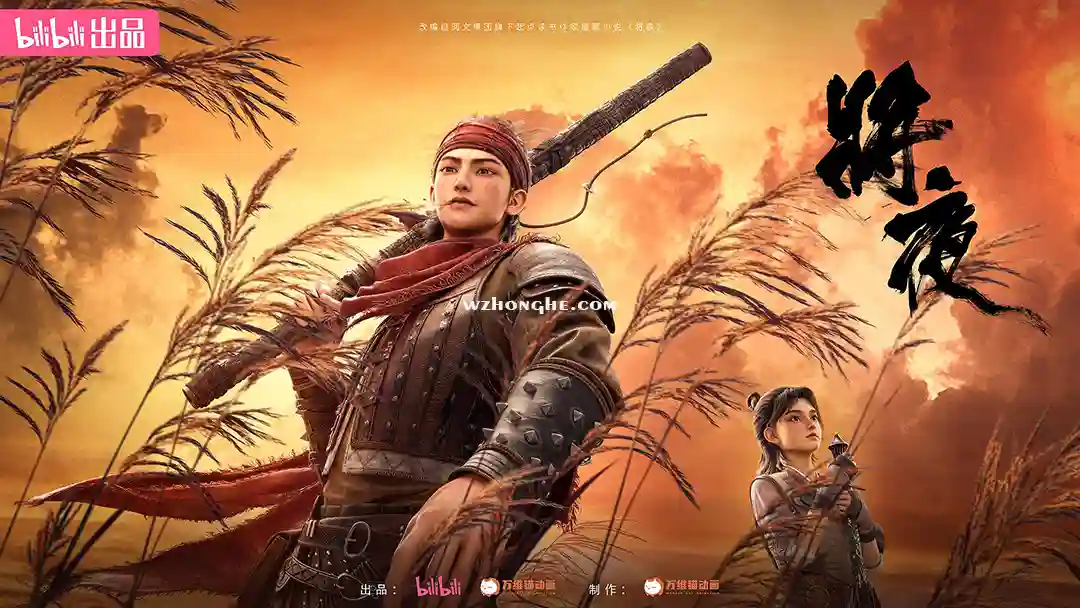 将夜 - 无中和wzhonghe.com -2